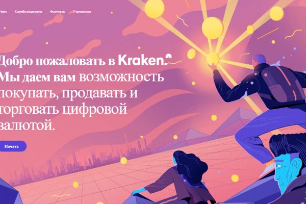 Kraken вы забанены почему