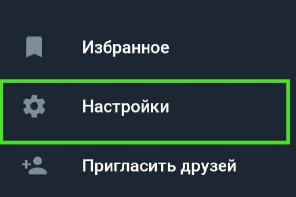 Как купить битки на меге через телефон