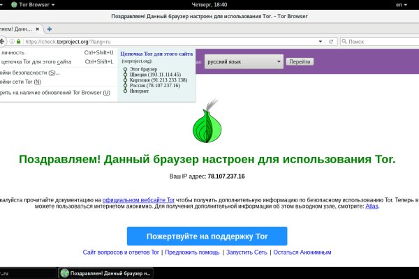 Рабочее зеркало mega для tor браузеров