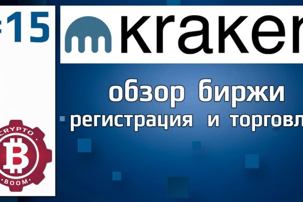 Kraken официальные зеркала