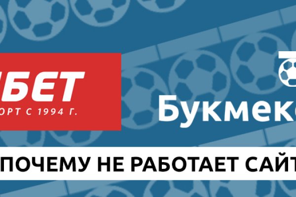 Почему не работает блэкспрут в тор