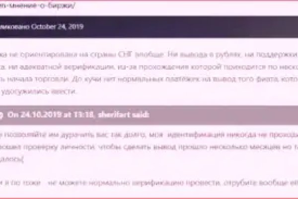 Омг сайт анонимных покупок для андроид