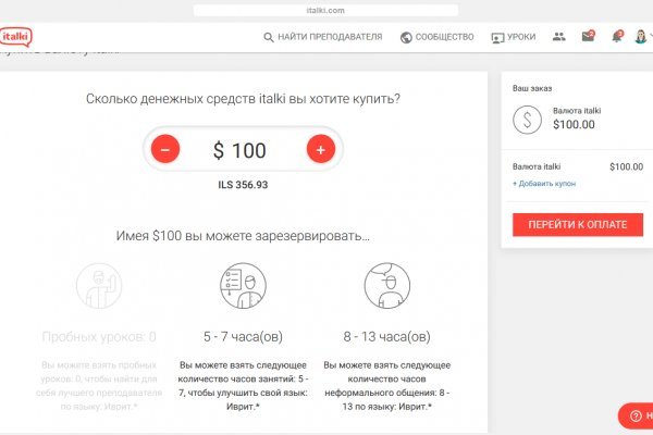 Обмен биткоинов на меге