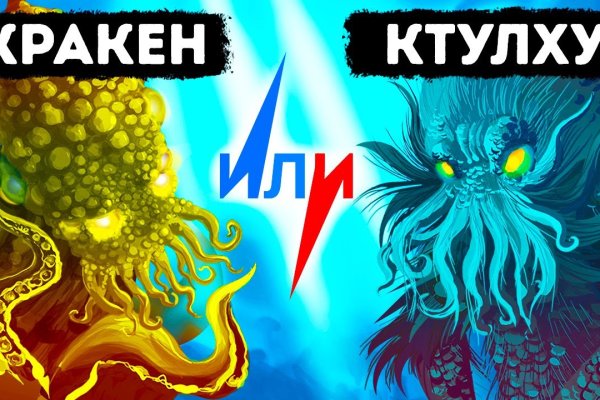 Kraken адреса