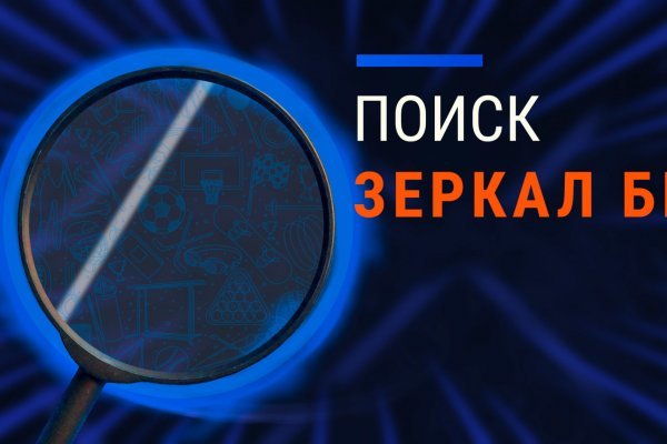 Как купить биткоин на меге первый раз